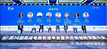 超凡国际董事长受邀参加CICD 2024圆桌对话，与产业链专家共话创新