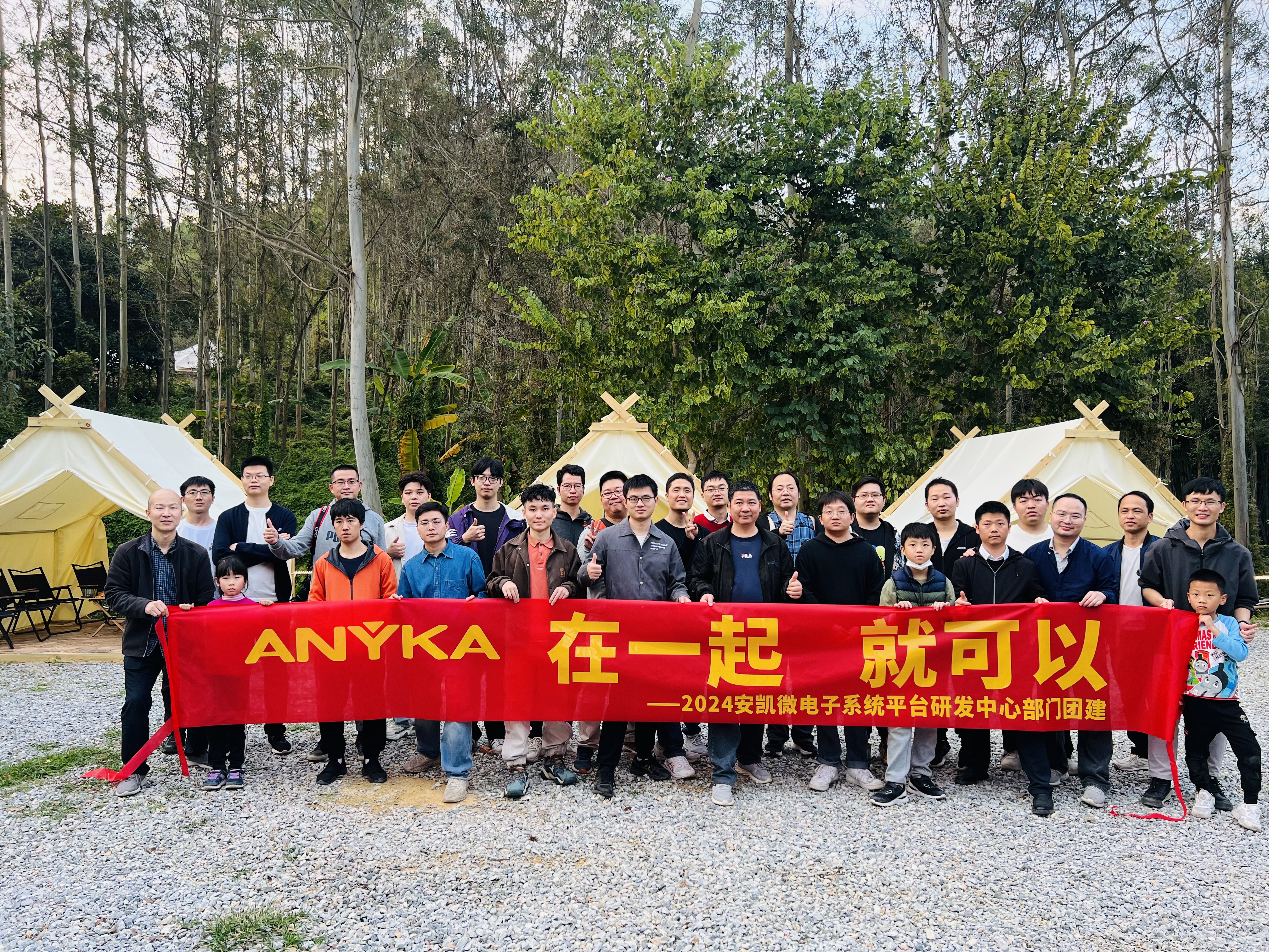 员工风采