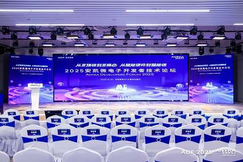 2025超凡国际-科技赋能场景,让娱乐更有趣。
开发者技术论坛成功举办&mdash;&mdash;发布多款芯片，探索多模态与智能体落地